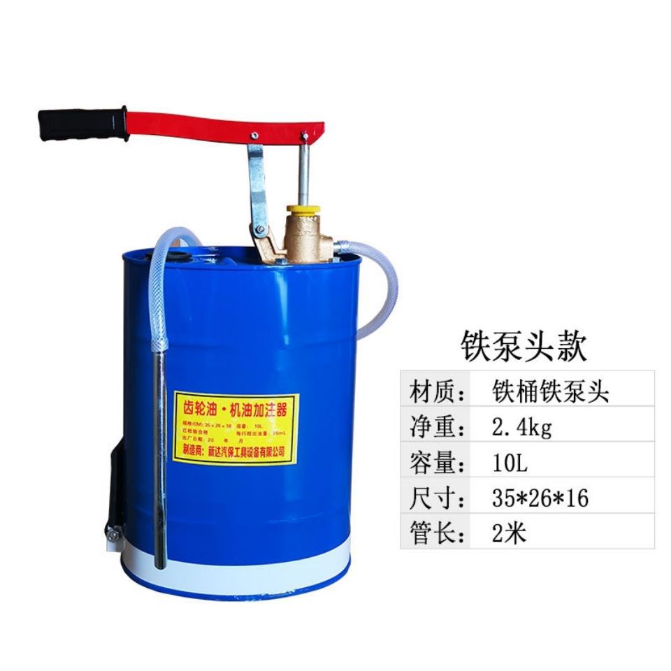 手动齿轮油加注器加油机手压式手摇泵抽油机手摇式抽油泵机油