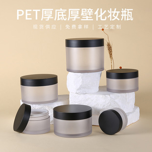 PET��׺�ڇ�ĥɰ30 50 100 150 200 250g�˸�˪ƿ ��Ĥ���w��ƿ