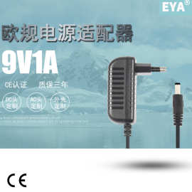 厂家欧标电源适配器9V1A欧规开关电源9V1ACCC中规认证音响适插头