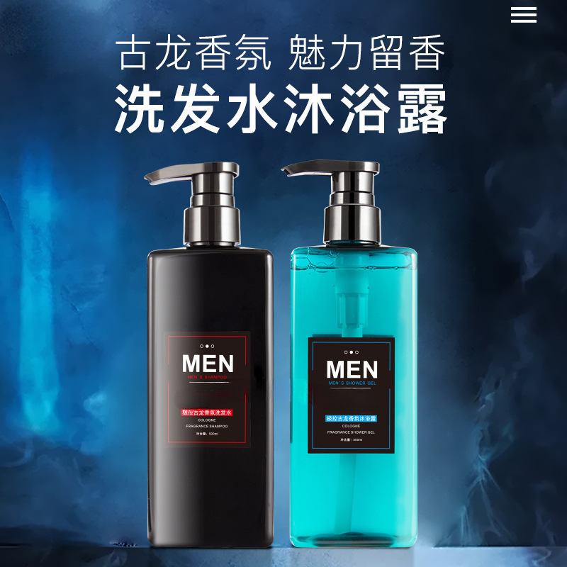男士洗水留香清爽油去屑洗水|undefined