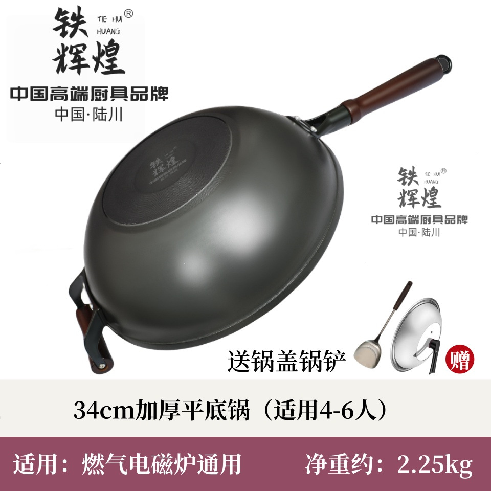 34CM 평평한 바닥 두꺼운 모델 + 무료 고급 냄비 뚜껑 주걱