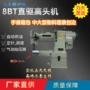 工业8bbt手袋包边缝纫