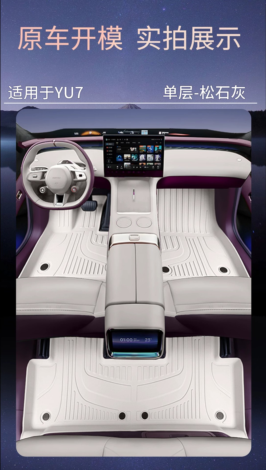 Suitable for Xiaomi Su7 Xiaomi Yu7Promaxuitra Original Color Full-Cover Threshold Type Tpe Car Floor Mats 26 Models