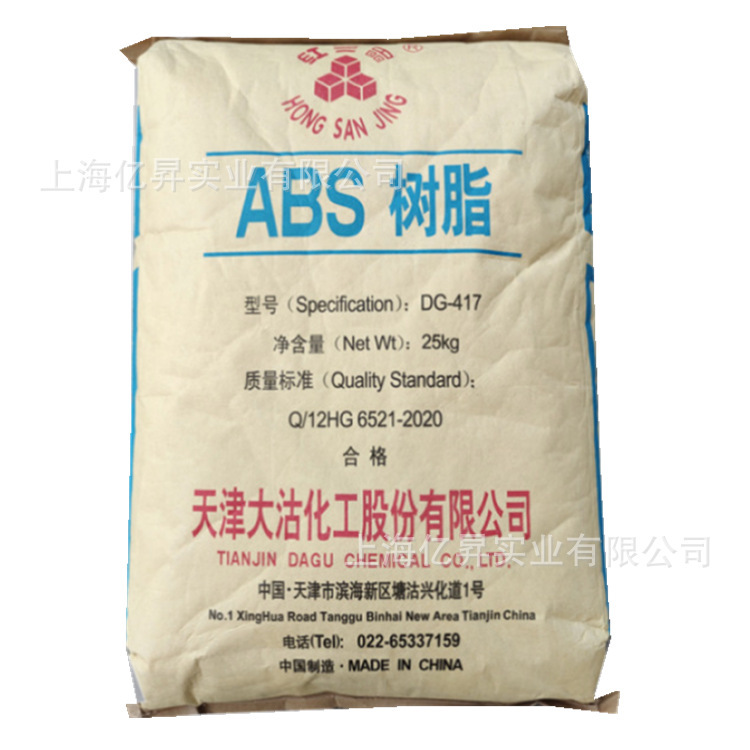 ABS 天津大沽 DG-FR11 DG-FR11H 難燃性 V0 グレード射出成形電気アプリケーション|undefined