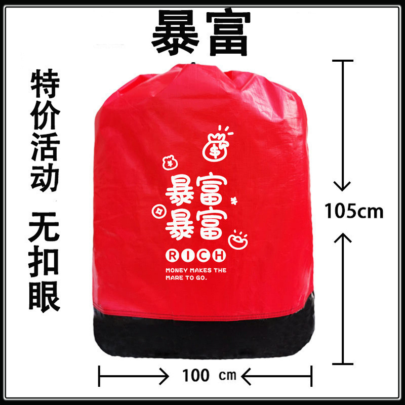 快递打包袋中转袋物流编织袋加大加厚搬家收纳大袋子