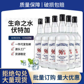 伏特加96度烈酒调酒洋酒基酒整箱预调酒瓶装700毫升微醺小酒套装