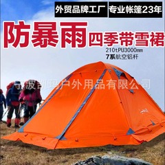 凱テント屋外二重厚さ3-4人防豪雨キャンプ専門徒歩超軽量アルミバー工場卸売り