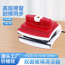洁恋家高楼双层窗户玻璃清洗清洁无极调磁擦清洁擦双面擦高楼适用