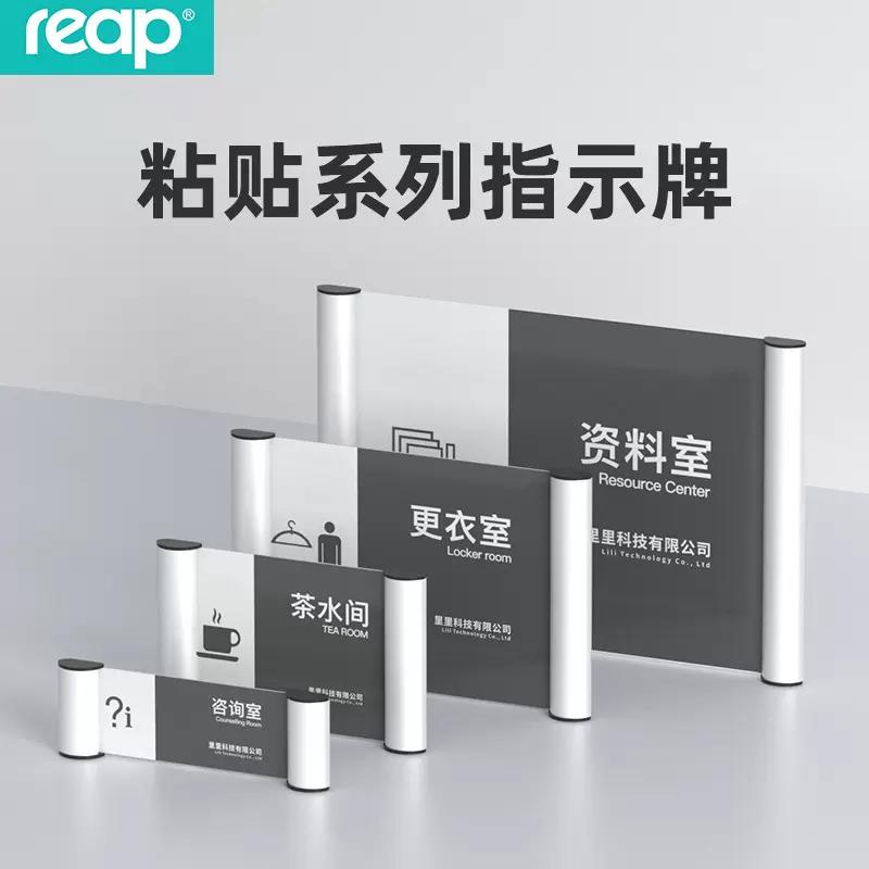 瑞普3116索尼克科室牌广告牌铝合金墙面指示牌文件展示框批发