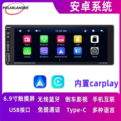 Reverse Priority 6288W, Car mp4
