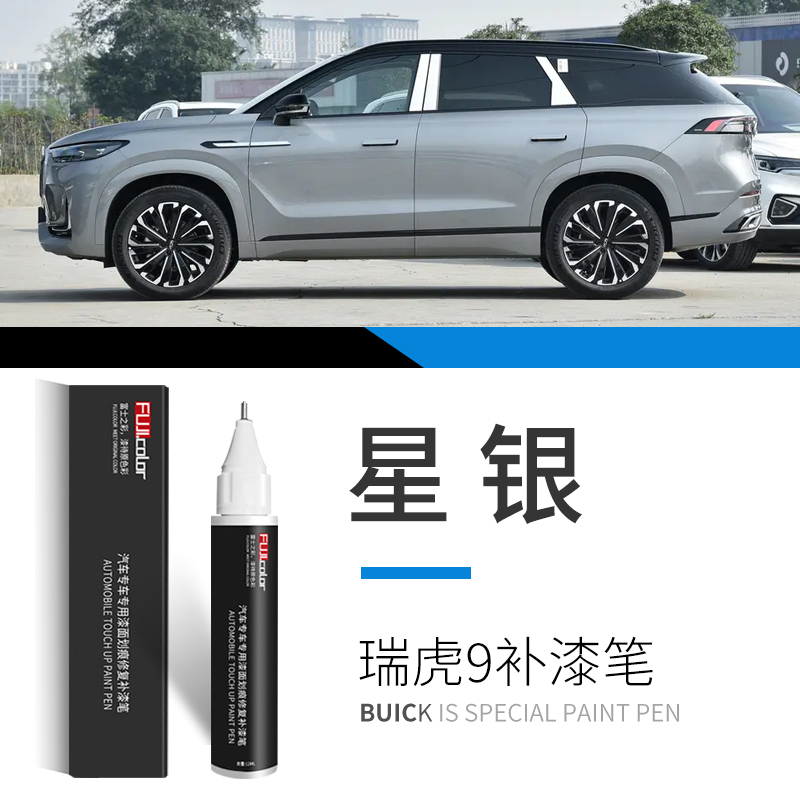 Chery Chery Tiggo 9 - tiggo-9-xing-yin-touch-up-paint-pen