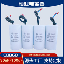 CBB60�������450v 3050608090ufˮ��늙C�\�D�����ϴ�C�����