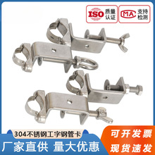 304不锈钢卡槽电线管固定夹方形pvc吊卡kbg工字钢老虎管箍线卡子