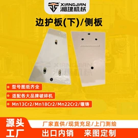 粉碎设备配件;开采选矿设备