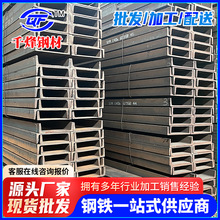佛山钢材批发热轧槽钢建筑钢结构镀锌u型钢5#-25#槽铁9米