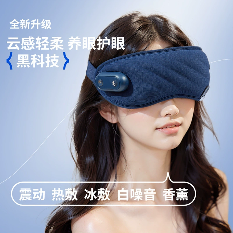 Умный компресс, дышащая маска для сна, массажер 3D, защита для глаз