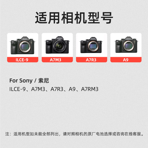 劲码NP-FZ100假电池适用索尼A7R4 A7M4 A7M3 a7c  A6600 A7S3直播