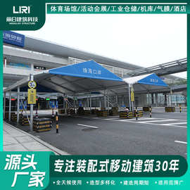 户外体育赛事运动会活动篷房人字顶车辆观众安检通道帐篷搭建租赁