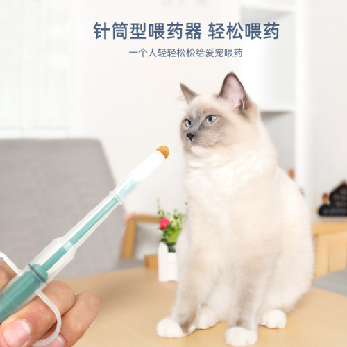Pet medicine feeder push-type dog medicine feeder cat water feeding artifact needle injection dog and cat feeding medicine feeder