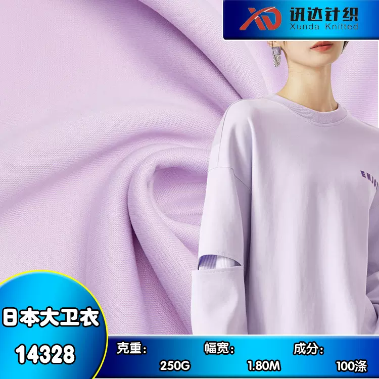 针织面料2023新款跨境专供酷丝棉高级感拉毛大卫衣家居服卫衣套装