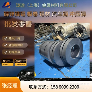 宝钢现供 B340/590DPD+Z冷轧板卷 批发零售