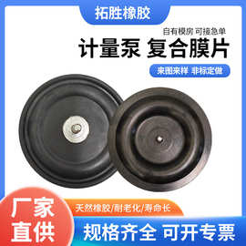 厂家直供复合橡胶夹布膜片 除尘器隔膜阀膜片氟橡胶夹布膜片皮碗