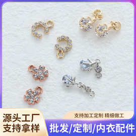 饰品吊带泳装文胸鞋帽金属挂件配饰内裤项链吊坠箱包五金配件家纺