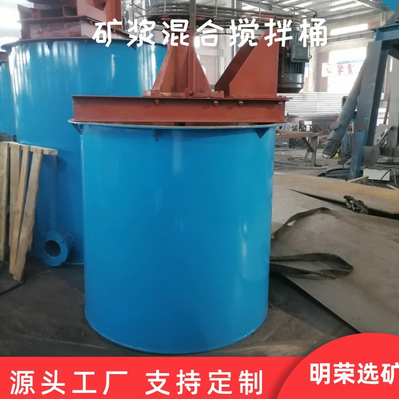 金属矿物沙场搅拌桶 工业用立式提升搅拌槽 全新矿山搅拌桶型号