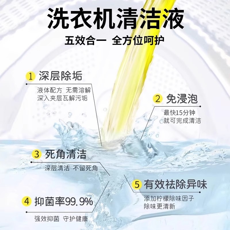 Limpiador de lavadora, líquido de esterilización, desodorización, limpieza de suciedad, lavadora de tambor, limpiador de tanque de lavadora de uso general