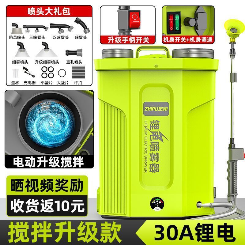 ドイツ芝浦電動ミキシング噴霧器農業用高圧噴霧器充電式リチウム電池噴霧器農薬噴霧バックパック|undefined