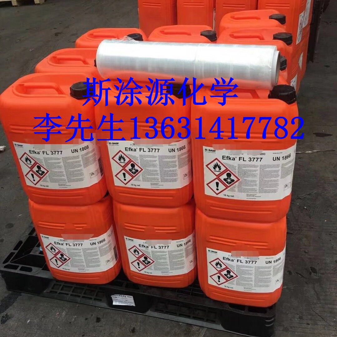 巴斯夫BASF K7090有良好的耐晒牢度和高的耐候性