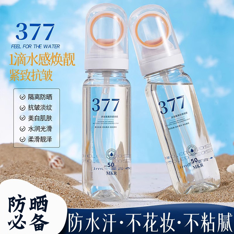 【旅行装】377水晶防晒喷雾补水90ML可带飞机高铁地铁可过安检|undefined