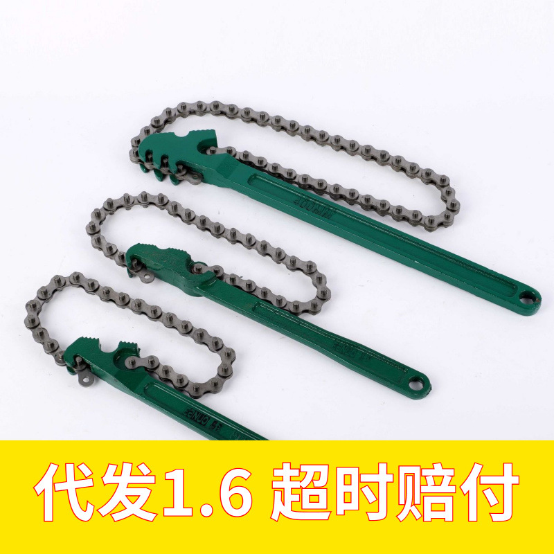 滤清器扳手链条式16寸皮带汽修手动可伸缩工具扳手链条扳手