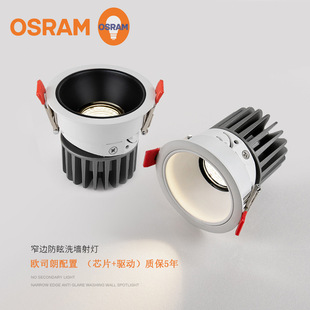 OSRAM欧司朗芯片小山丘深防眩射灯批发cob射灯嵌入式家用会无主灯-阿里巴巴