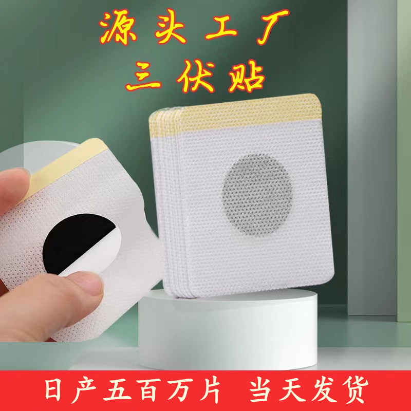Direct sales of Sanfu stickers