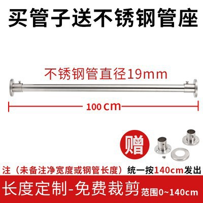202-19 Barra (60 - 100 cm)