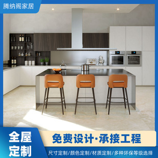 Whole House Custom Cabinets, Simple Household and Commercial Solid Wood Quartz Stone Countertops, Island Tables, Accessible Luxury Whole House Custom Furniture
