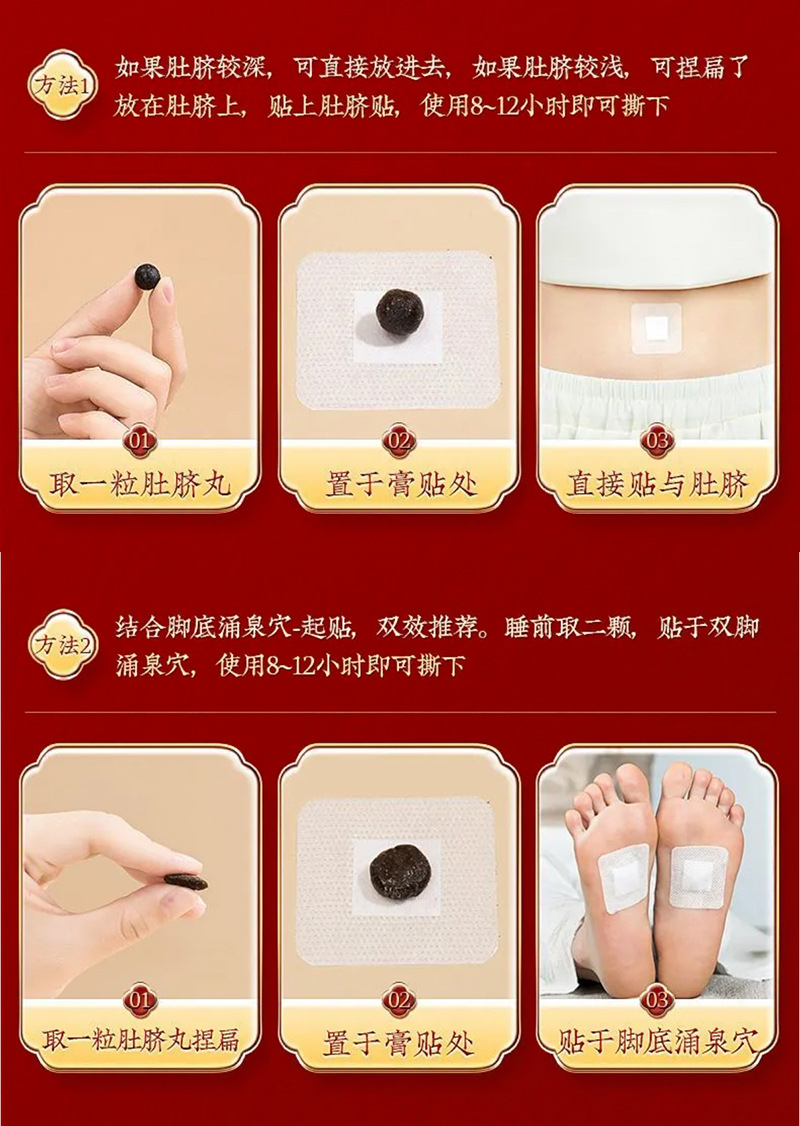 Traditional Xiji Wan Navel Pellet Mugwort Sichuan Pepper Herbal Belly Patch 30 Pellets 30 Patches in use