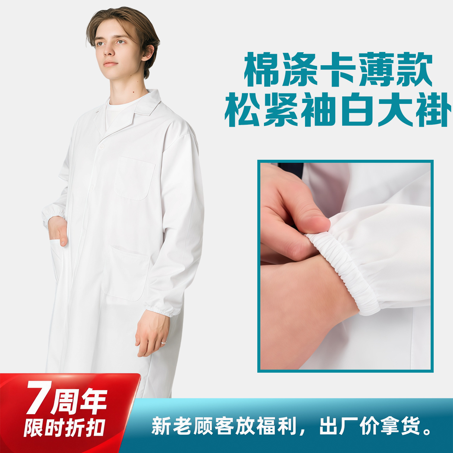 [Kỷ niệm] Tay áo co giãn mỏng bằng vải cotton polyester / S~160