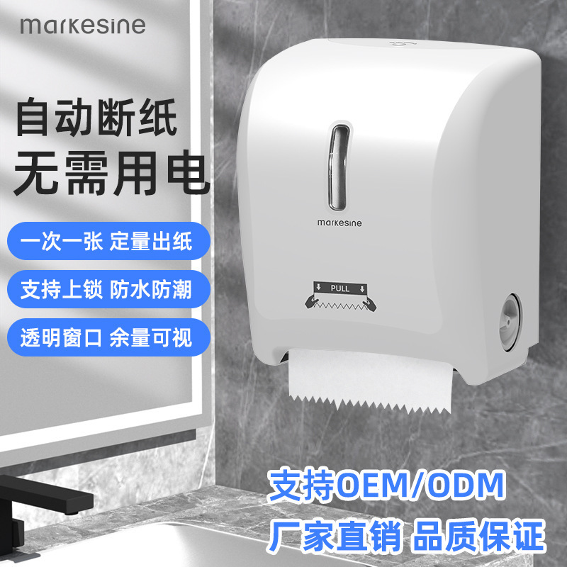 Automatic paper cutter toilet wall-mounted hand towel box hotel toilet tissue mechanical tissue dispenser
