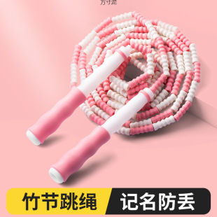 Children can name bamboo rope skipping primary school special soft bead rope kindergarten junior high school entrance examination rope sports short rope