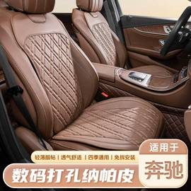 头枕;座垫、座套;专车专用座套