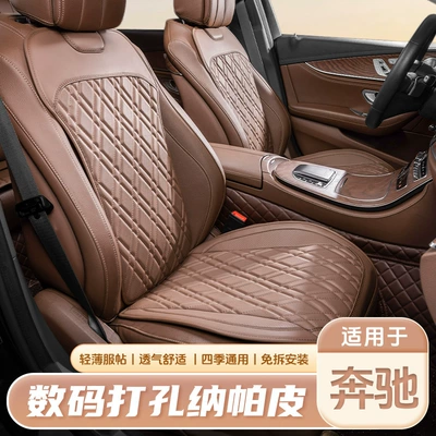 Car Seat Cushion: Mercedes-Benz Modelə uyğun (Original) oturacaq örtükləri