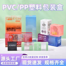 pvc���b�ЬF؛͸��ʳƷ����������pp���̲迧�Ȳ�ɫpet���ܷ��ռ{