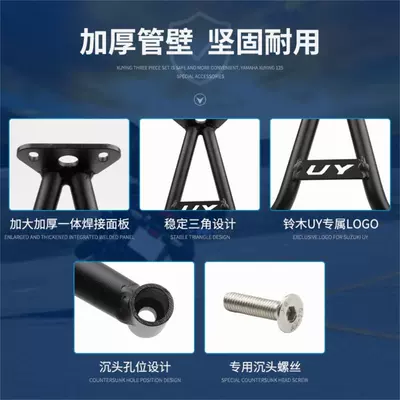Suzuki Uy125T Rear Rack Reinforcement: Motorcycle bumper