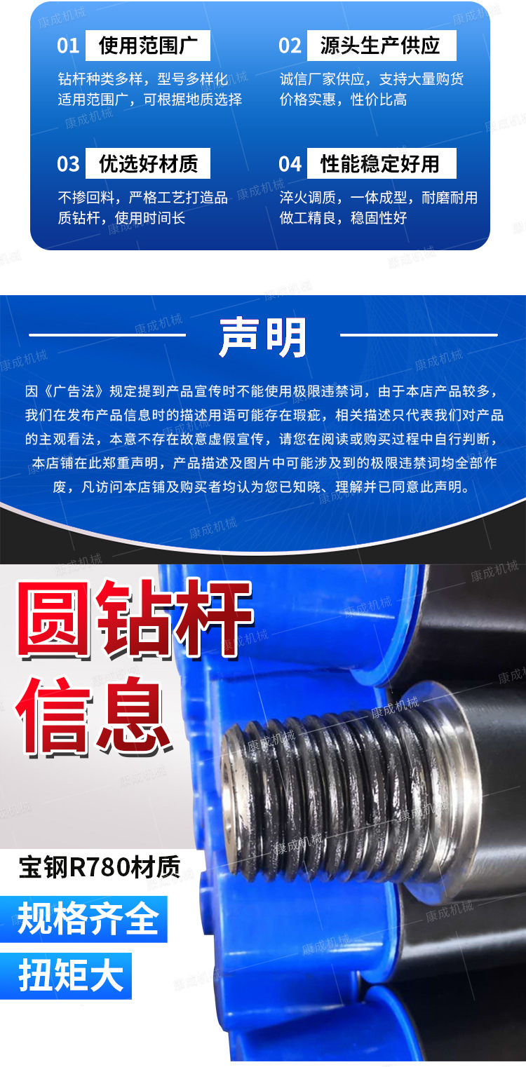 康成圆钻杆详情1_05.jpg