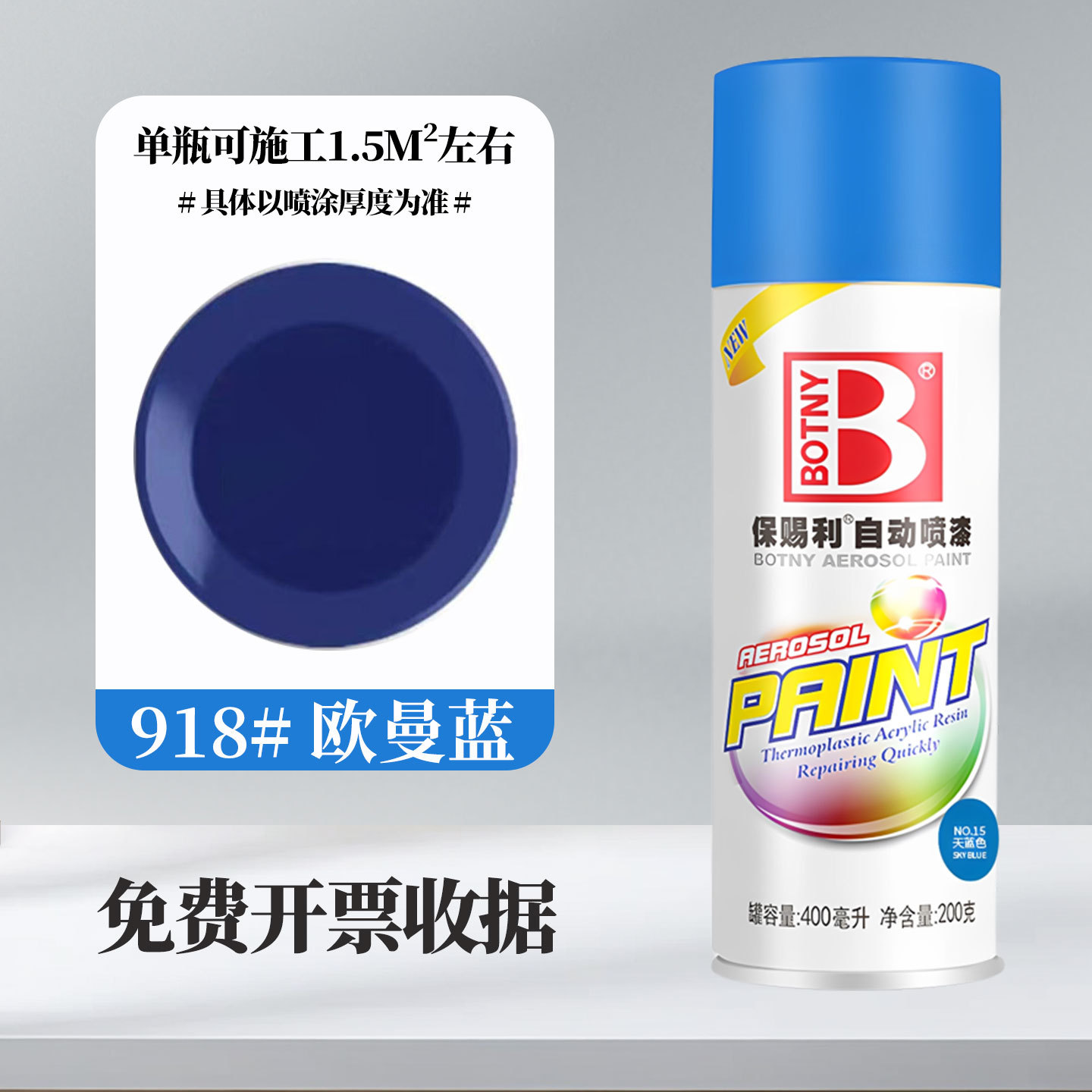 400 ml 918# Auman Bleu ; 360 ml/bouteille (238 g) ; peinture en aérosol