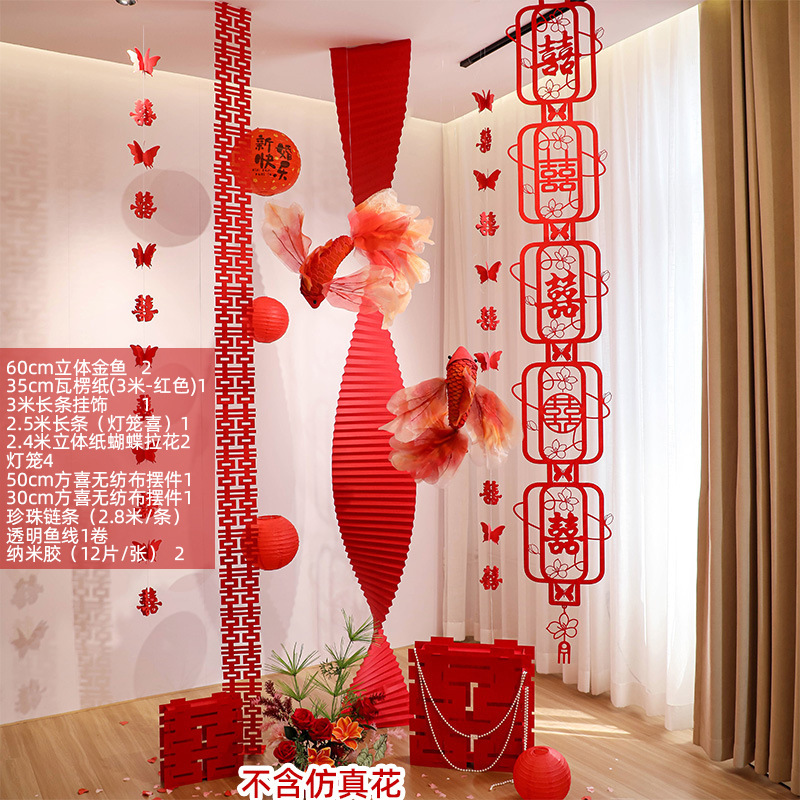结婚布置红色节庆金鱼锦鲤装饰婚房店铺橱窗活动氛围美陈道具|undefined