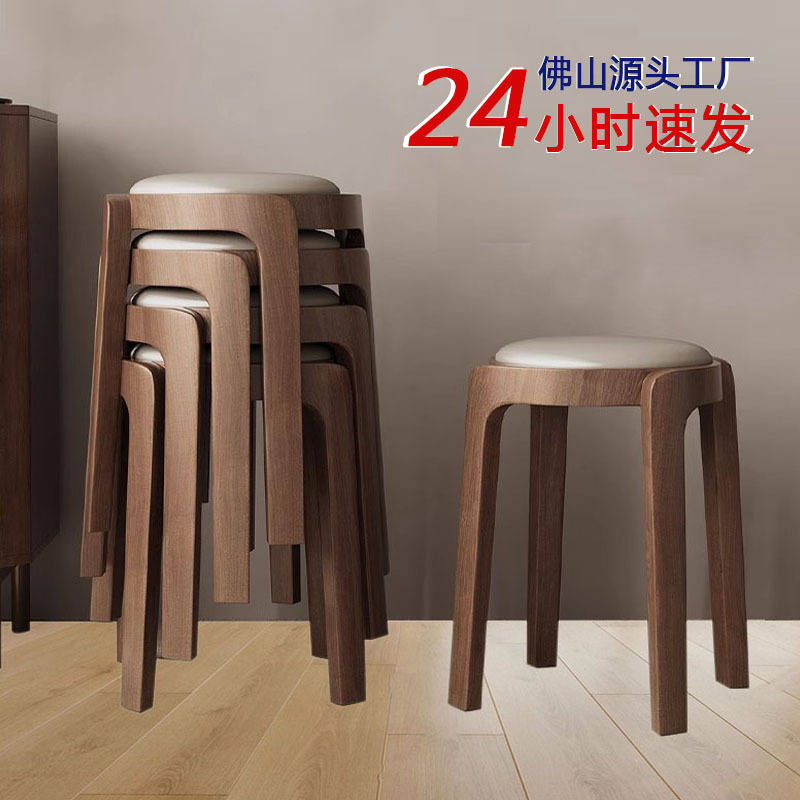 Solid Wood Stackable Stool Household Round Stool Dining Table Standby Stool Modern Simple Chair Living Room Bench Small Low Stool