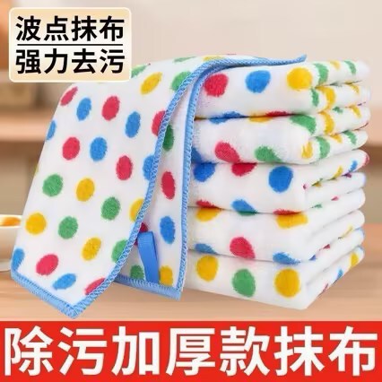 Dot-Patterned Cleaning Cloth for Household Use, Non-Greasy, Absorbent Dishcloth, Kitchen Household Towel, Thickened Cleaning Cloth Dot-Patterned Cleaning Cloth for Household Use, Non-Greasy, Absorbent Dishcloth, Kitchen Household Towel, Thickened Cleaning Cloth